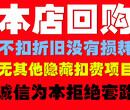 天津黄金回收_天津金条金饰回收_今天黄金回收天津价格图片