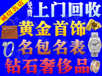 天津黄金回收津塘路店随时上门回收确保零费用图片3