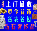 天津黄金回收体育馆店今日黄金回收价查询