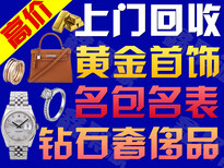 天津二手黄金回收经营部-大港区黄金回收门店电话图片5