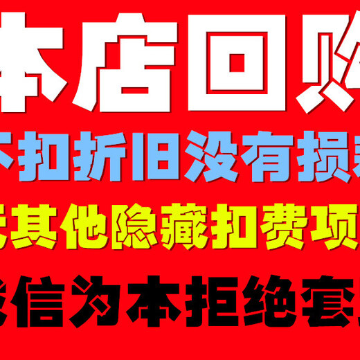 天津和平区滨江道梦金园金店回收黄金价格