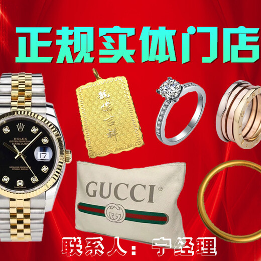 天津周大生铂金项链回收价格，天津回收铂金的正规店面