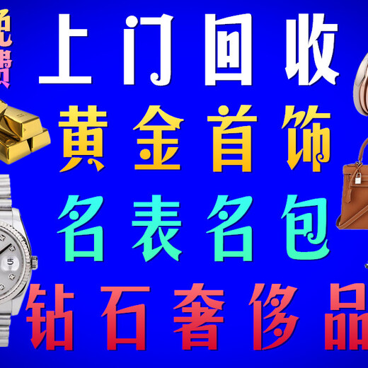 天津天津二手黄金项链足金999今日回收价格