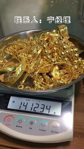 天津市南开区回收黄金白银真价格无套路
