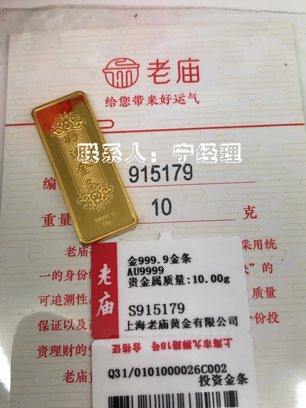 天津津南区老凤祥黄金首饰回收点地址