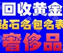 北辰区青光回收黄金二手黄金手镯回收价格