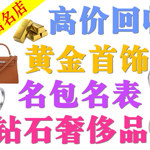 滨海新区二手手表回收/实体回收沛纳海表