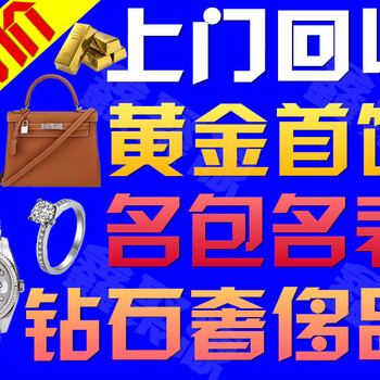 天津手表回收津南區(qū)二手表上門回收