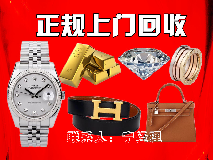 天津手表上门回收二手卡地亚手表回收