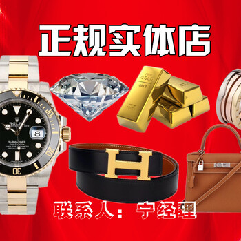 東麗區(qū)張貴莊附近手表回收/張貴莊回收卡地亞手表