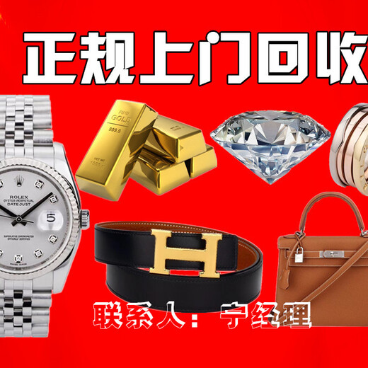 天津长期手表回收-劳力士手表回收价格公道