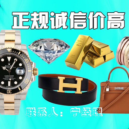 塘沽区的梦金园金店回收黄金吗