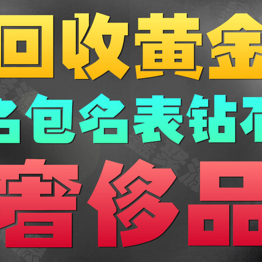 天津塘沽区二手表回收,浪琴表怎么回收