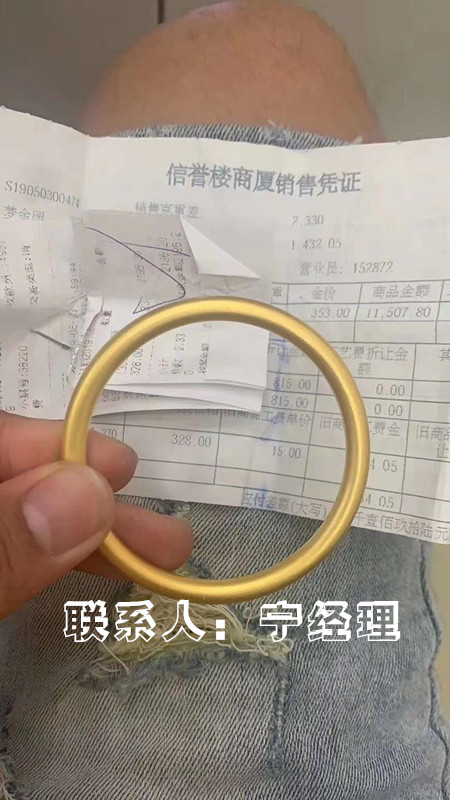 静海万足金回收价格