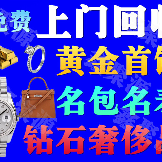 天津红桥区手表回收/真力时回收
