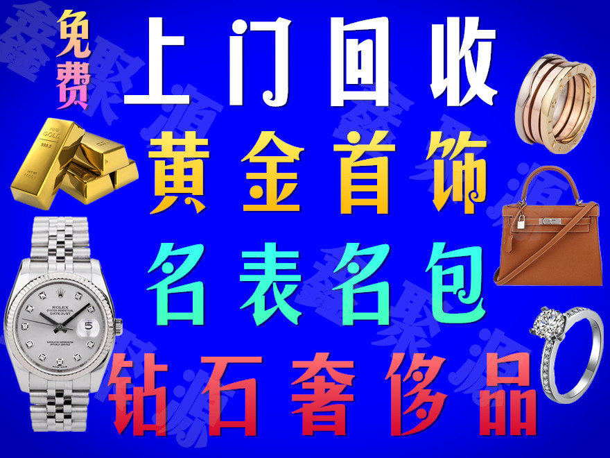 胜利街周边珠宝钻戒回收/胜利街二手钻戒回收店