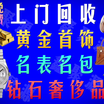 天津静海区梦金园钻戒回收店回收旧钻戒有几成保值率