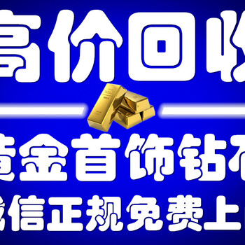 宝坻区周大福钻戒回收估价鉴定的地方