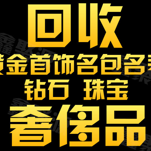 大港区胜利街周边钻戒回收/胜利街回收谢瑞麟钻戒