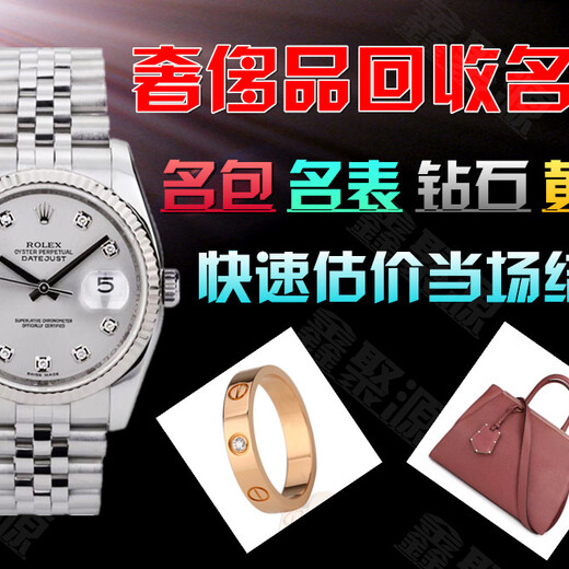 天津大港当地手表回收/真力时表回收现款结算