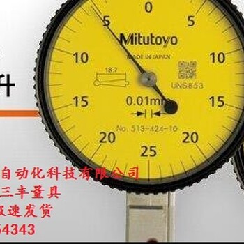 苏州德欧斯自动化科技有限公司Mitutoyo三丰量具代理商