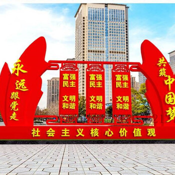 江苏常州钟楼区指南针宣传栏、价值观