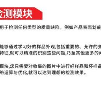 ALFA深度学习外观缺陷检测系统/深度学习软件