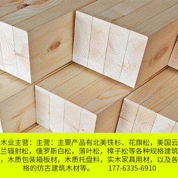 保定建筑木方板材