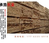 徐州建筑材料木材