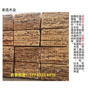 连云港建筑用木材