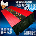 储光冰淇淋机纯正弦波逆变器6000W