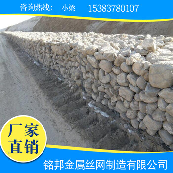 中小型河道治理方案A防汛鉛絲籠A鉛絲石籠網(wǎng)A河道網(wǎng)廠家