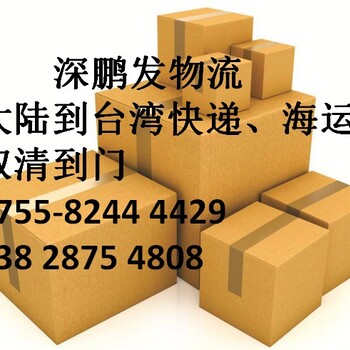 寄食品到台湾前需了解的相关海关有哪些规定