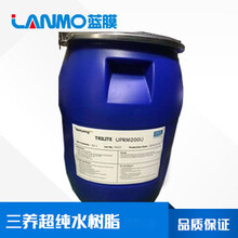 三养UPRM320U超纯水树脂的优势、价格、性能