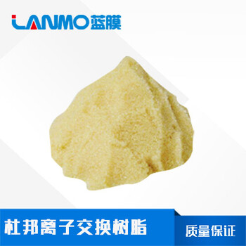 杜邦AmberLite™IRN150H/OH树脂的使用寿命