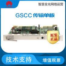 华为OSN3500设备交叉系统控制板GSCC传输单板GSCC