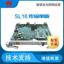 华为SL16光接口板华为1路STM-16传输单板SL16