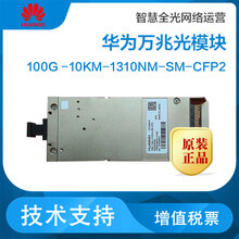华为100g光模块市场价格华为高速光模块图片