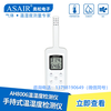 ASAIR/奧松-AH8006手持式溫濕度計檢測儀表倉庫儲醫藥冷鏈氣體檢
