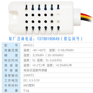 ASAIR/奥松-AM2011新款温湿度传感器湿敏电容式模块模拟电压输出图片2