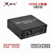 HDMI一分二4K2K分配器高清视频分频器1分2切换器一进二出分屏器