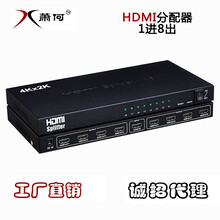 HDMI分配器一進八出1進2視頻4k一分八1080P高清分屏器3D1分8圖片