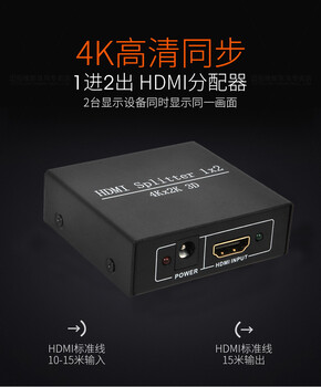 HDMI分配器一分二电脑分屏器高清显示器1分2HDMI分频器