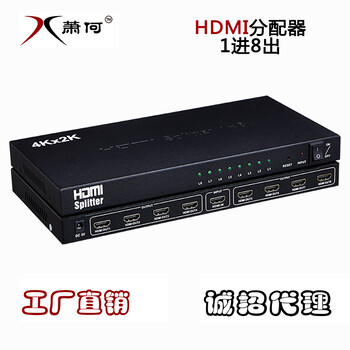 跨境销售HDMI分配器1进8出4K2K高清电视分频器一分八分支器8口
