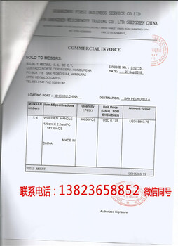 平顶山代办品质证书熏蒸证书卫生证书北京香港使馆认证领事认证