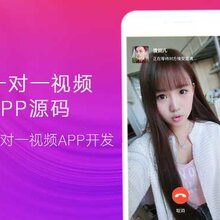 一对一聊天系统仿V聊仿富聊源码程序软件图片