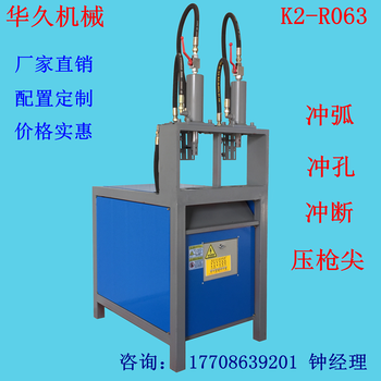 双工位切割机家具铁管冲孔机方管冲断机角铁剪断下料机