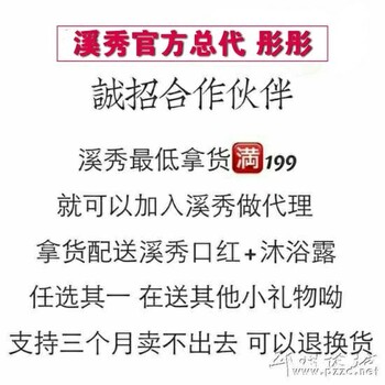 溪秀冰膜面膜有什么功效？5盒冰膜可以做代理吗？溪秀护肤品怎么代理？