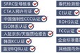 2019年最新蓝牙音箱耳机无线电型号核准认证办理多少钱流程？