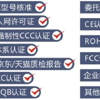 2019年新深圳哪里可以办理入驻京东天猫质检报告详询航天检测
